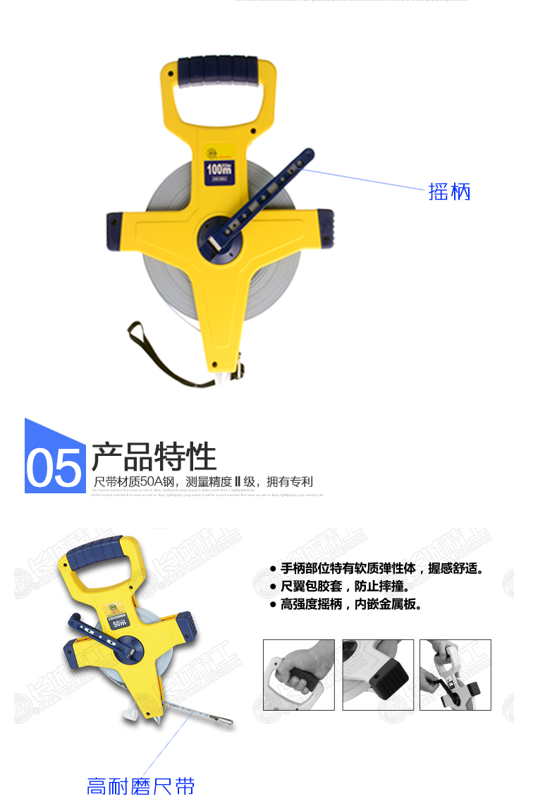 長(zhǎng)城精工30m50m100m盤式鋼卷尺 長(zhǎng)城精工30m50m100m盤式鋼卷尺