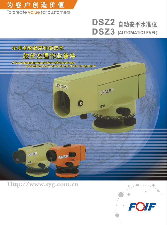 蘇州一光DSZ2/DSZ3自動安平水準儀 蘇州一光DSZ2/DSZ3自動安平水準儀
