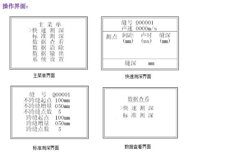 GTJ-FSY裂縫深度測(cè)試儀3.png GTJ-FSY裂縫深度測(cè)試儀3.png