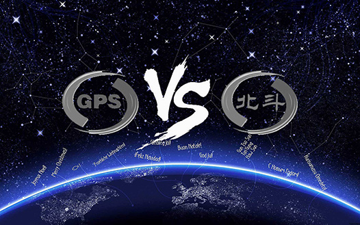 北斗與GPS實現(xiàn)信號兼容，全球受益