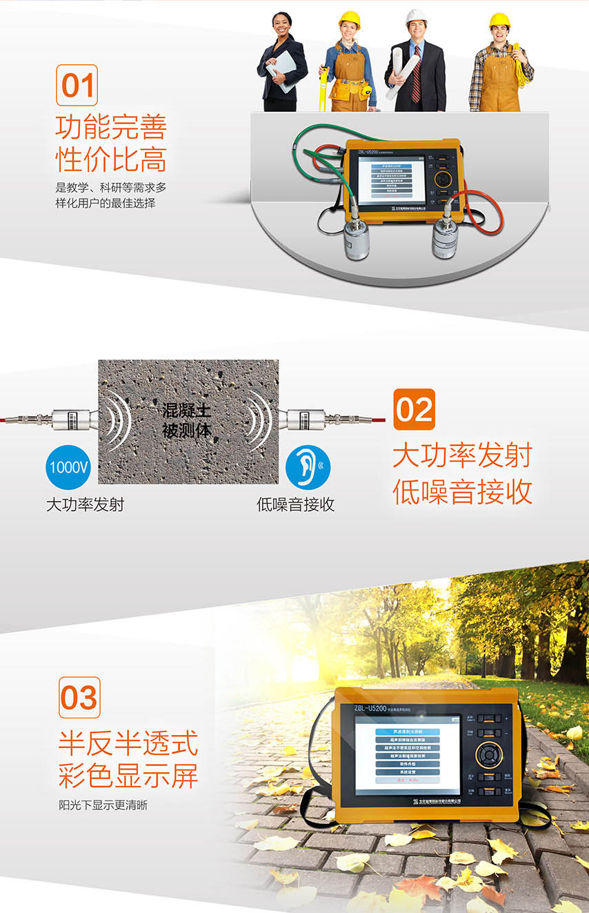 北京智博聯(lián)ZBL-U5200非金屬超聲檢測儀2 北京智博聯(lián)ZBL-U5200非金屬超聲檢測儀2