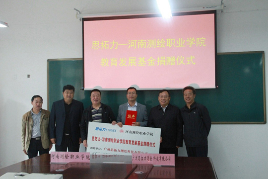 南方測(cè)繪、思拓力兩測(cè)繪儀器廠商各行其道助力測(cè)繪職業(yè)教育事業(yè)發(fā)展