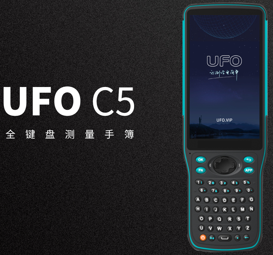C5手簿 C5手簿