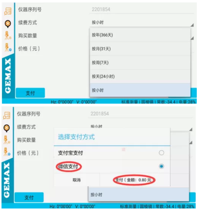 按需付費(fèi)功能 按需付費(fèi)功能
