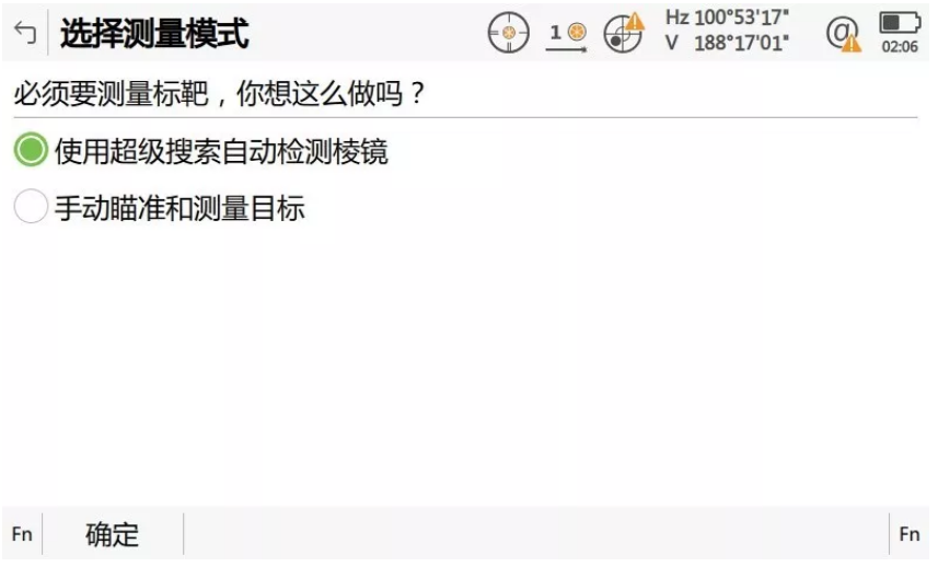 啟動(dòng)自動(dòng)設(shè)站程序，輸入設(shè)站點(diǎn)相關(guān)信息并啟動(dòng)超級(jí)搜索功能自動(dòng)檢測(cè)棱鏡；