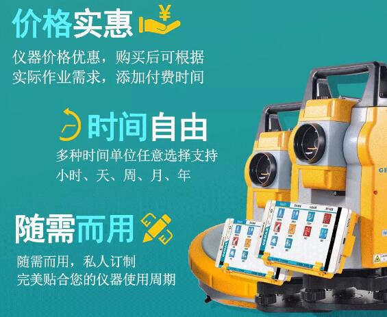 測(cè)繪資質(zhì)要換證，按需付費(fèi)更劃算