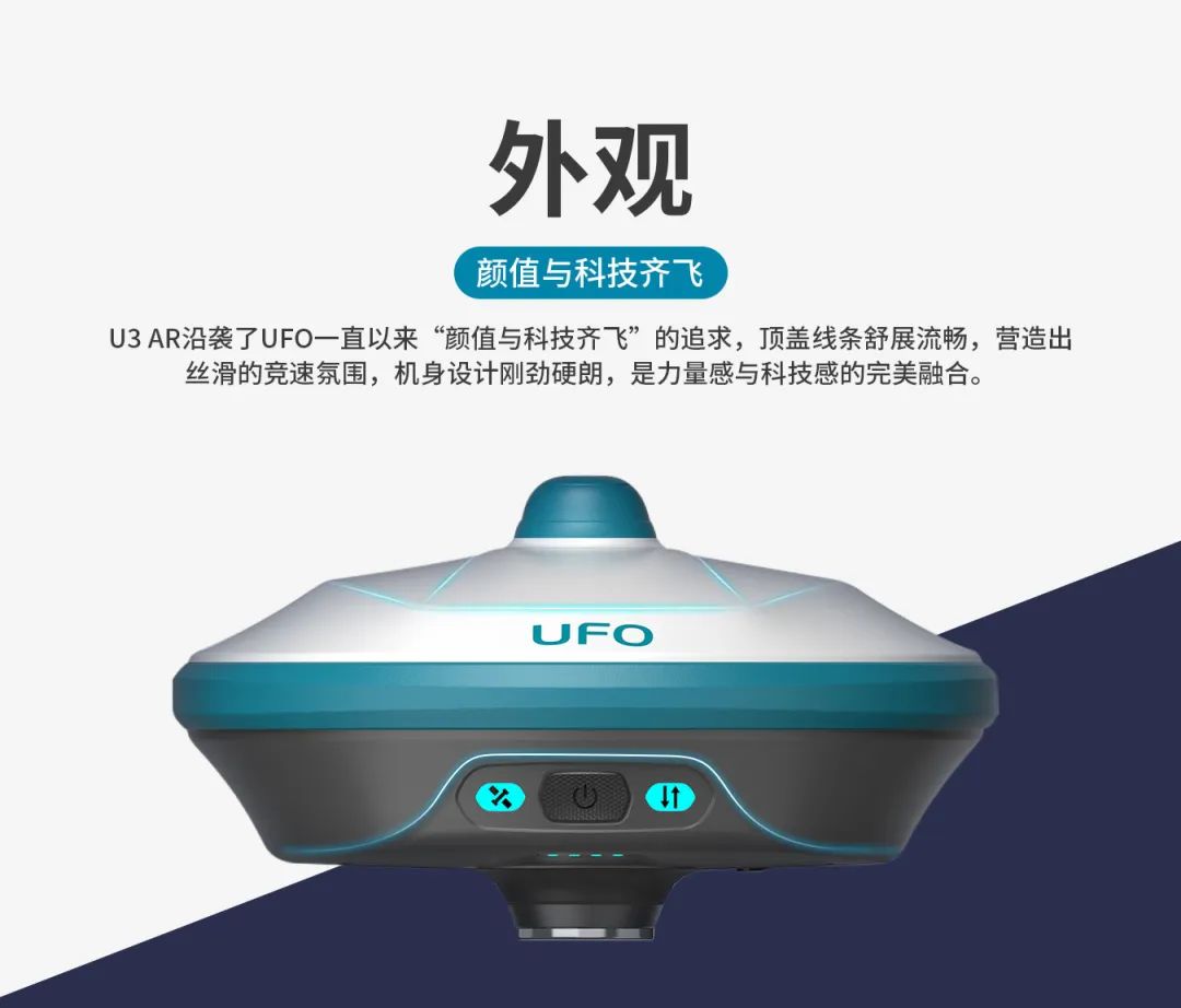 所見即所測(cè)， U3 AR視覺RTK“速”不可擋！