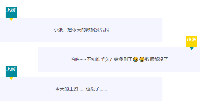 【RTK技巧】 數(shù)據(jù)誤刪怎么辦？兩個小技巧快速恢復！
