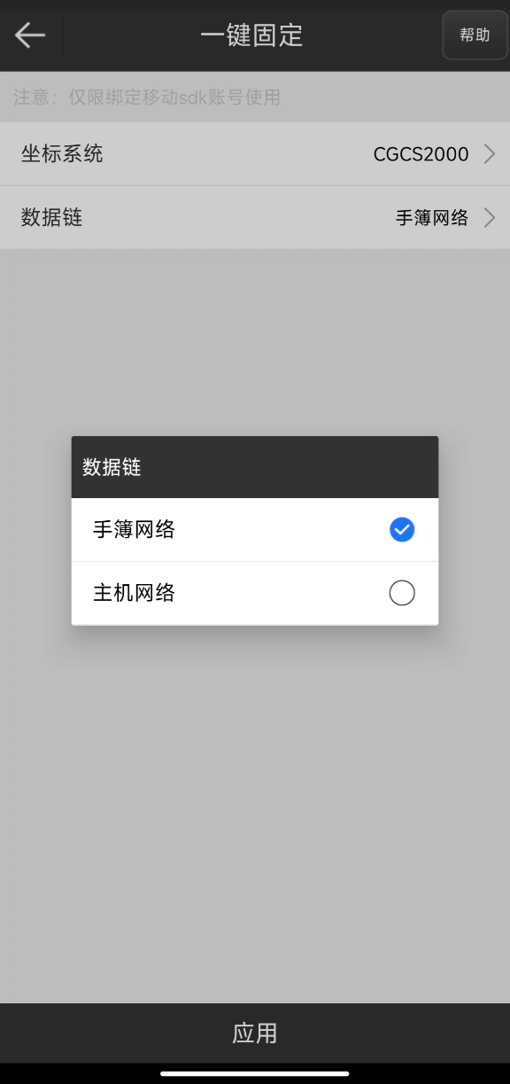 UFO RTK“無固定解”怎么辦？？？【一鍵固定】篇